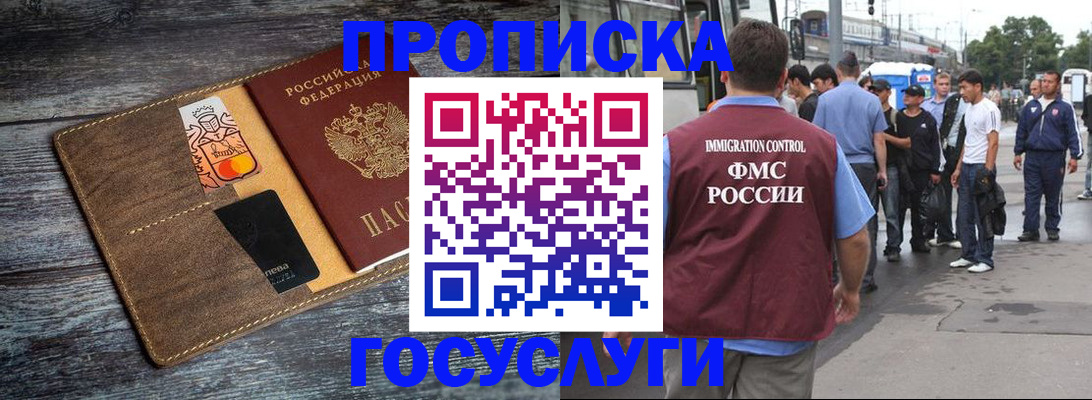 прописка иностранных граждан в Зернограде