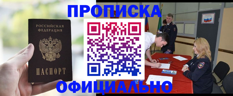 регистрация в Зернограде